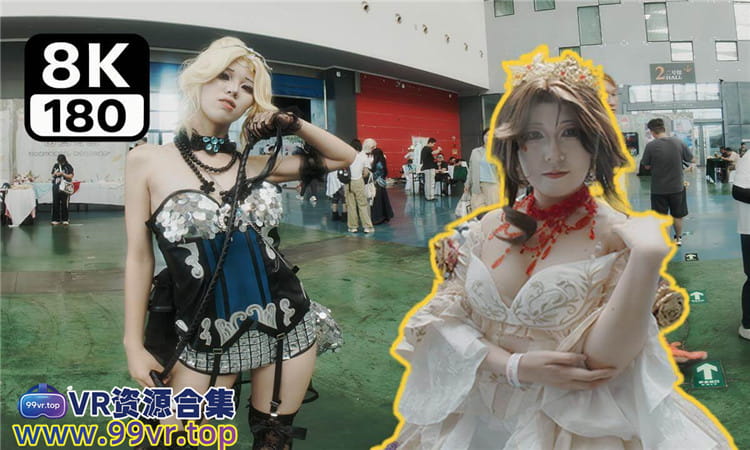 180°全景VR视频：东营无名欢乐4.0动漫游戏嘉年华VR漫展美女 超清8K 0715-55
