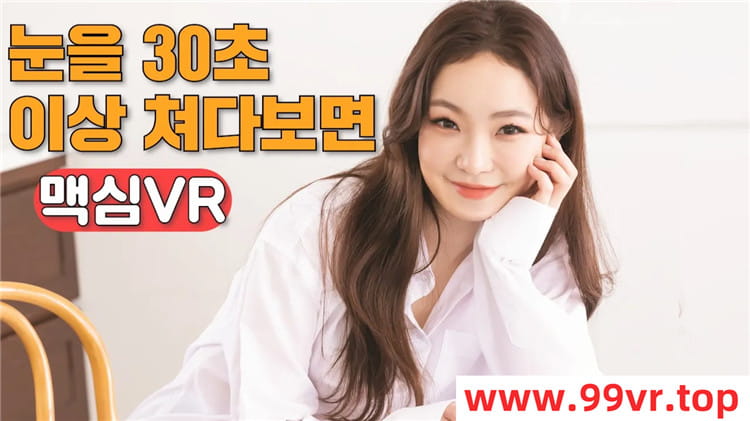 180°全景VR视频：和她对视也不要害羞-李雅英VR 高清4K 0715-02
