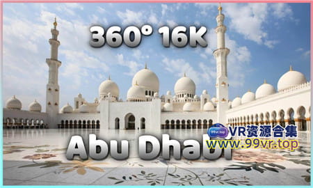 360° 全景VR视频：阿布扎比 阿拉伯联合酋长国 超清8K 0428-01