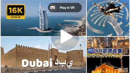 360°全景VR视频： Dubai  دبي  ドバイ  迪拜  두바이 360° 超清8K 0428-02