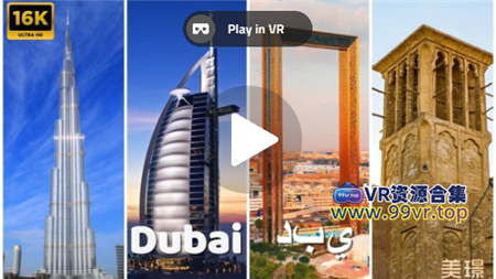 360°全景VR视频： Dubai دبي ドバイ 迪拜 두바이 360° 超清8K 0428-03