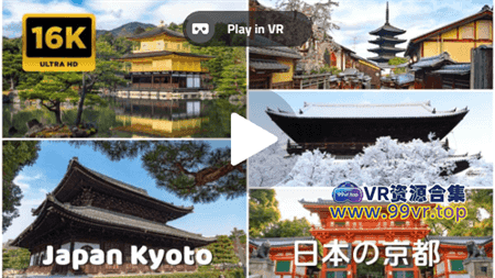 360°全景VR视频： Kyoto, Japan | 日本の京都 | 일본 교토 超清8K 0428-08