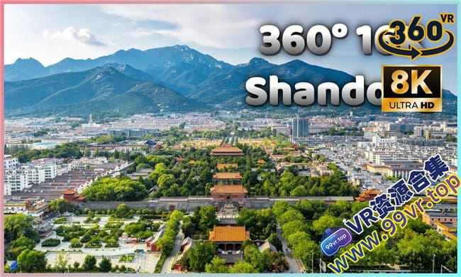 360°全景VR视频：中國山東VR ShandongChina vert중국산동성vertちゅうごくさんとうしょう超清8K 0522-28